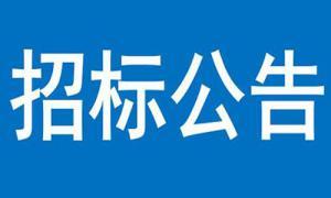 市文旅集團及下屬企業9月采購計劃