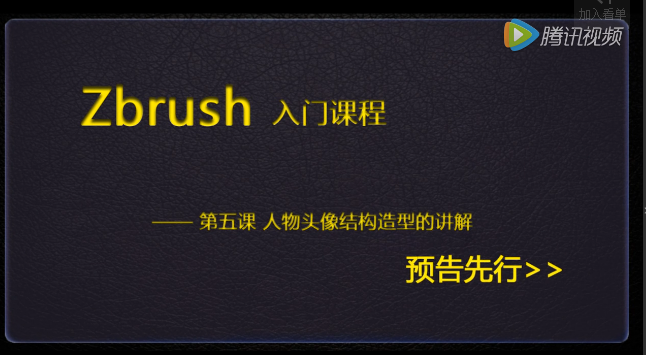 公開(kāi)課第5節(jié)預(yù)告（3分鐘教你理解人頭結(jié)構(gòu)的變化）