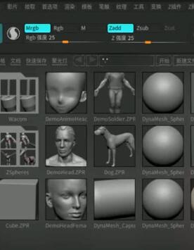 ZBrush中文版零基礎入門第一節