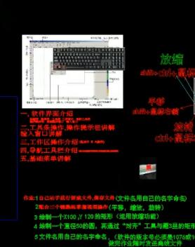 北斗星浮雕入門教學第1節