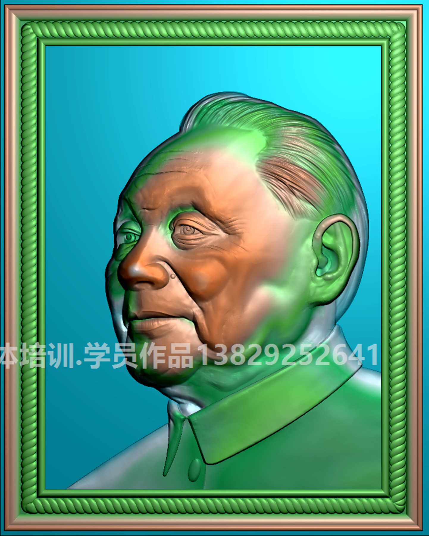 鄧爺爺