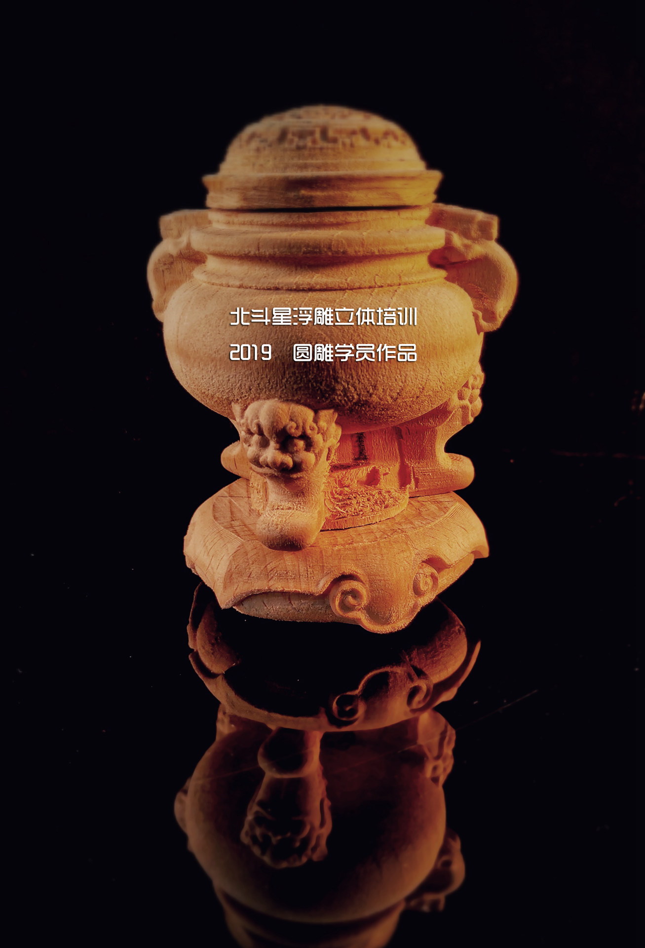 香爐
