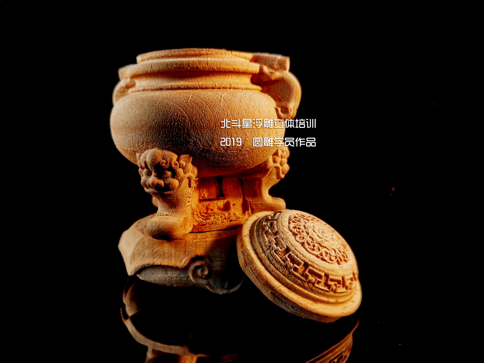 香爐