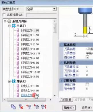 精雕路徑輸出及nc路徑轉換