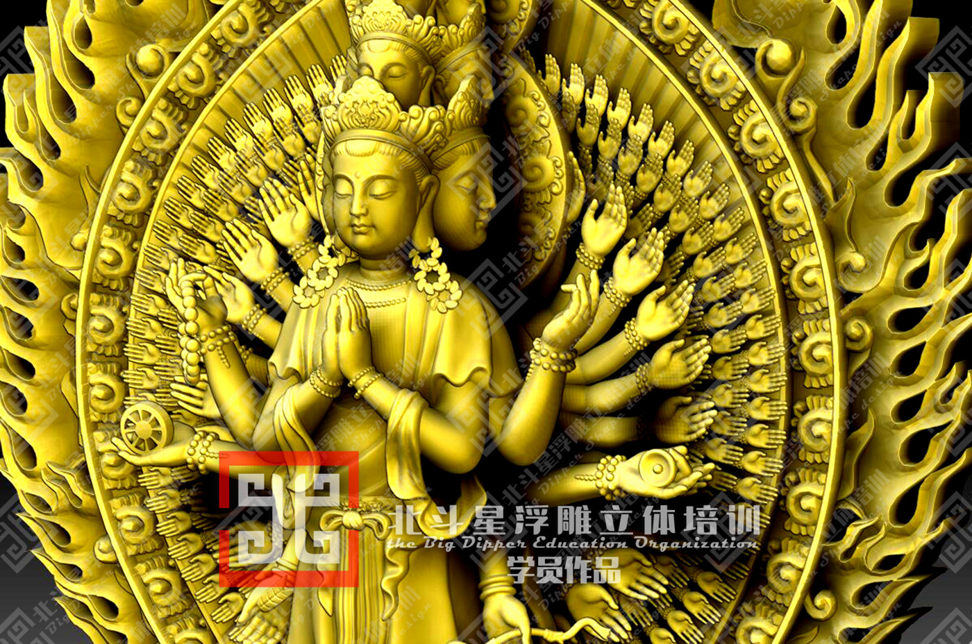 千手觀音