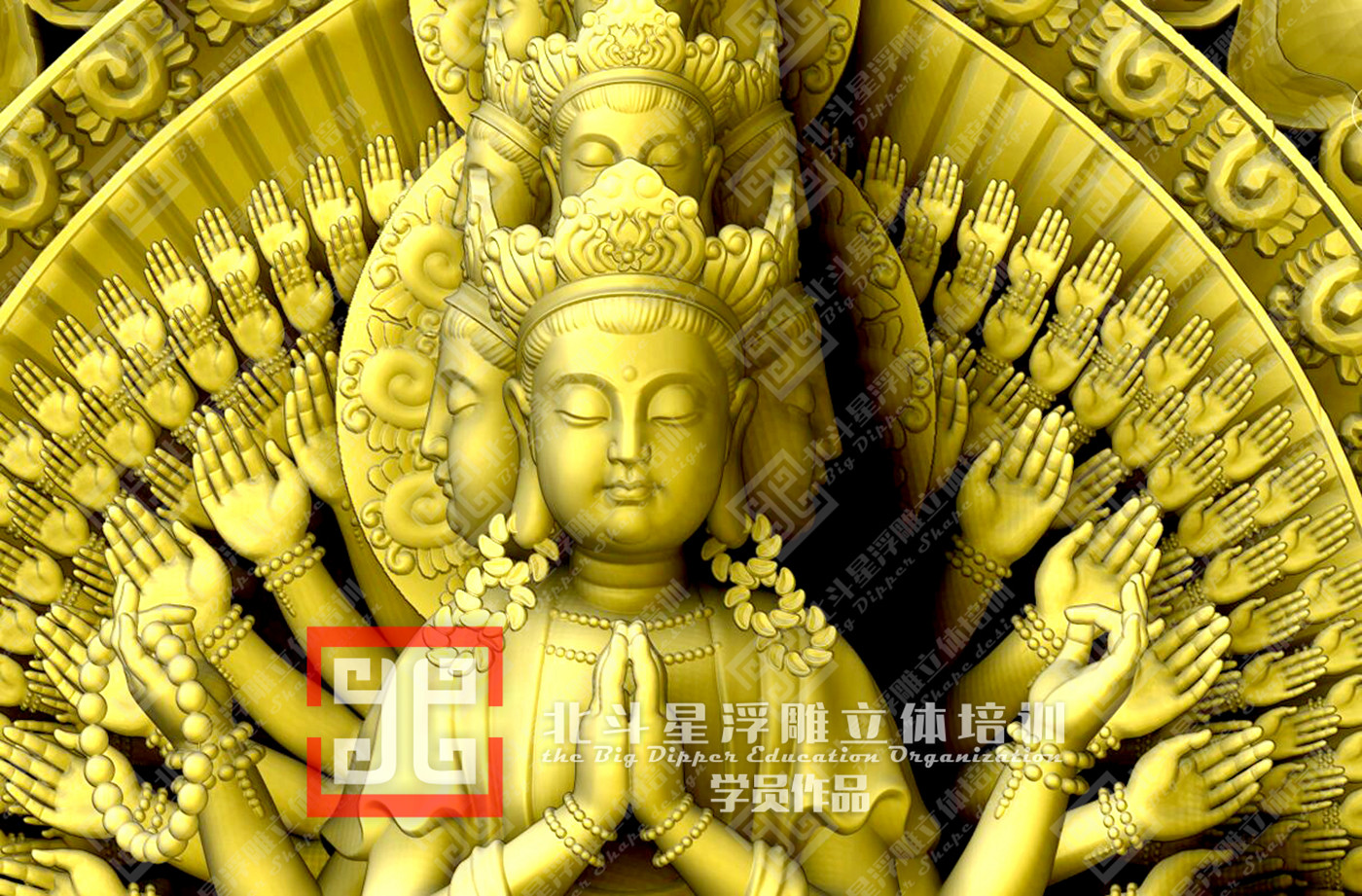 千手觀音