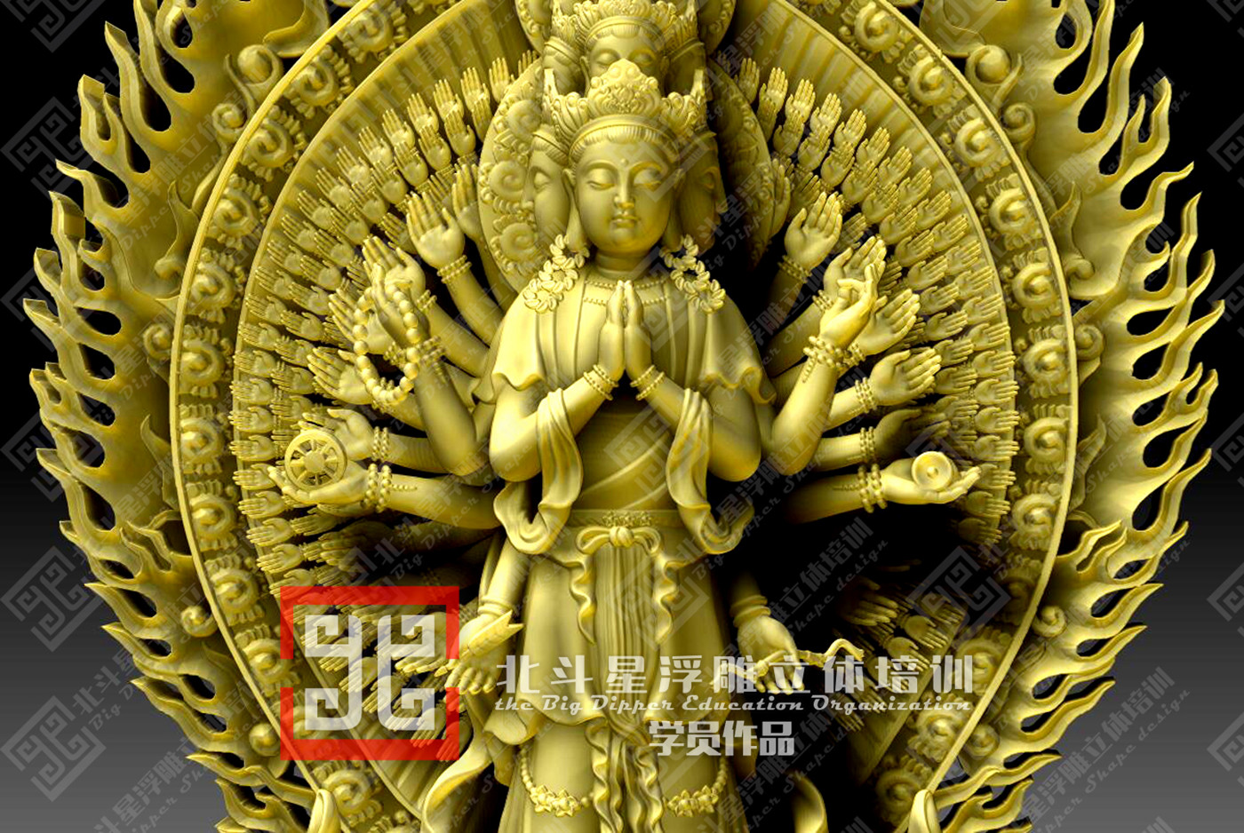 千手觀音