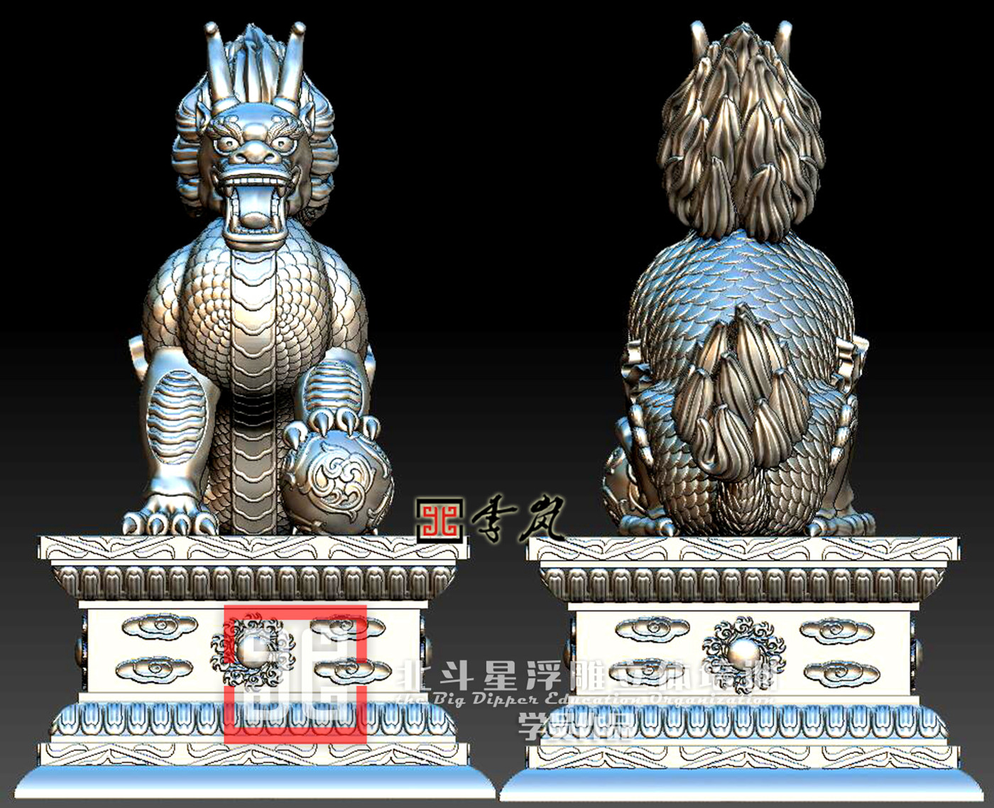 獸