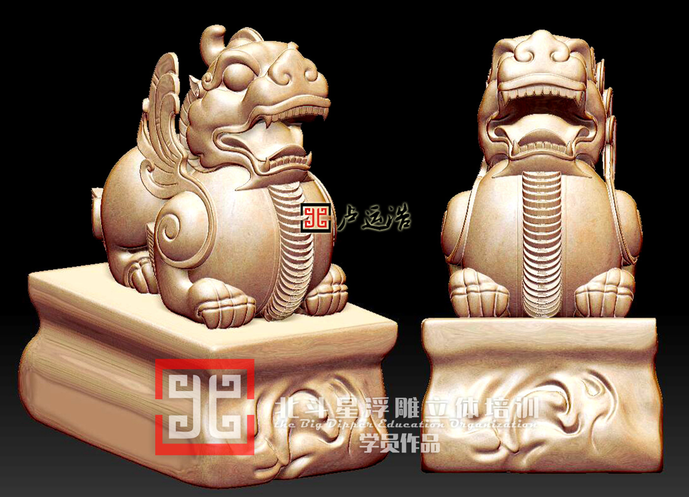 獸