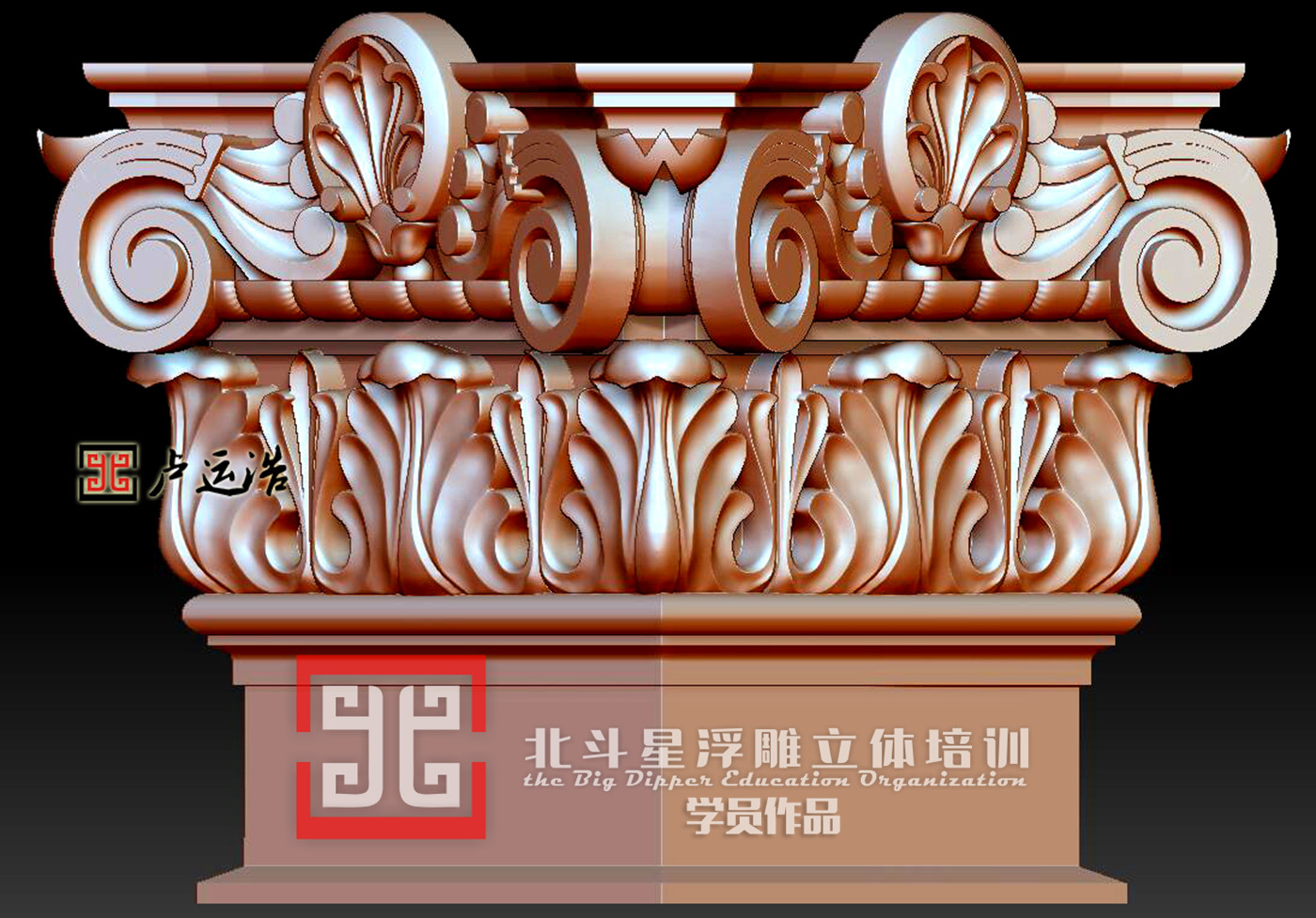 柱頭　
