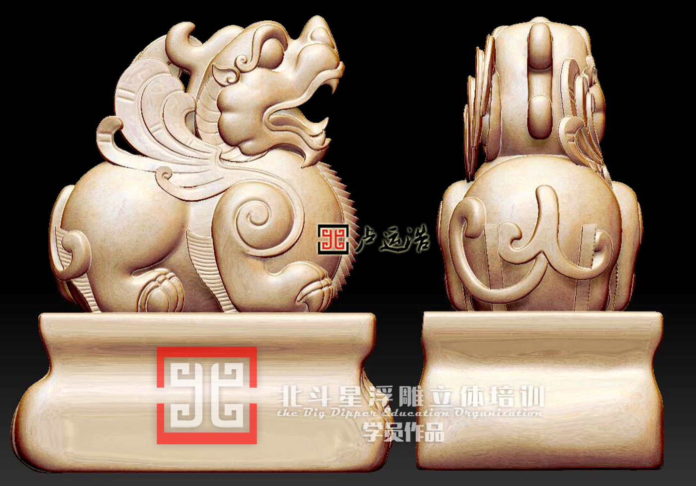 獸