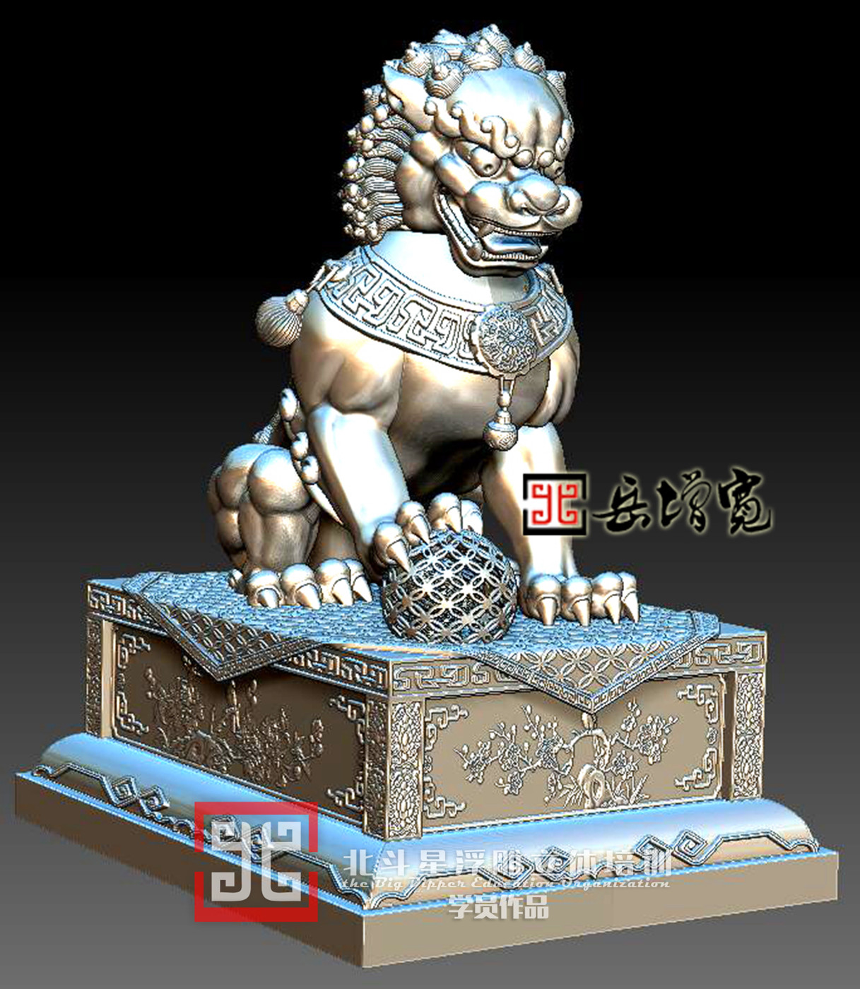 獅子