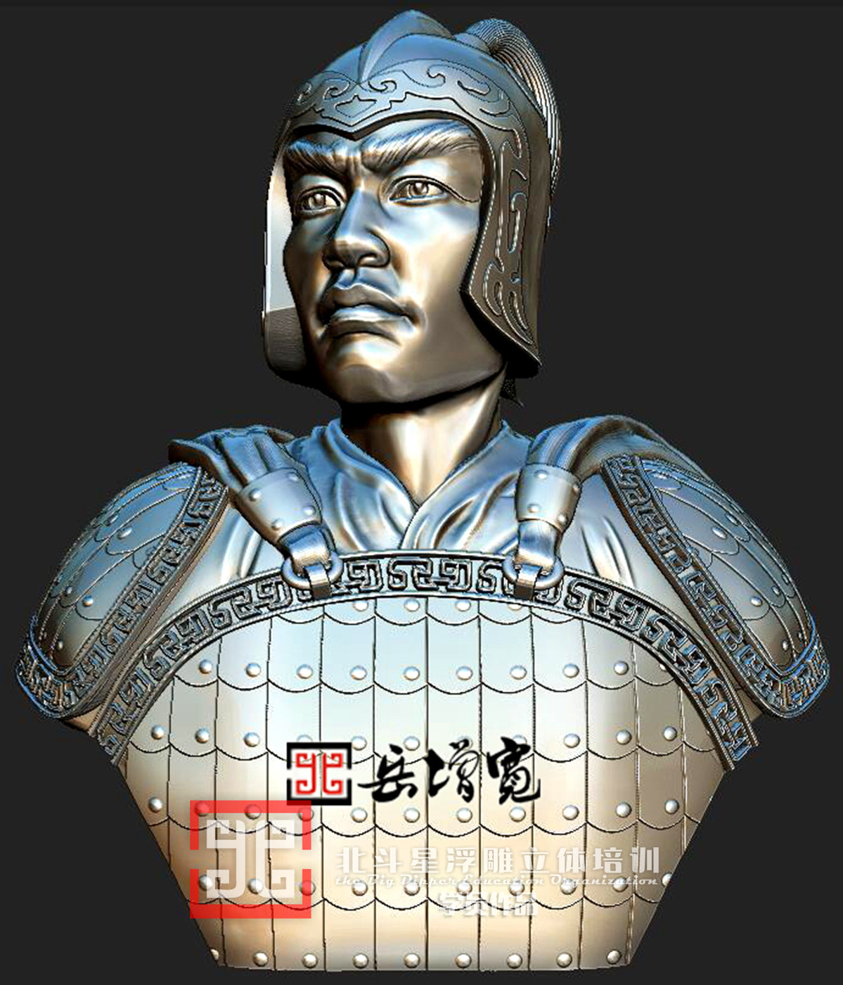 將軍　