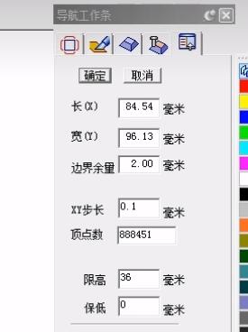浮雕模型頂點(diǎn)數(shù)設(shè)置（0元視頻）