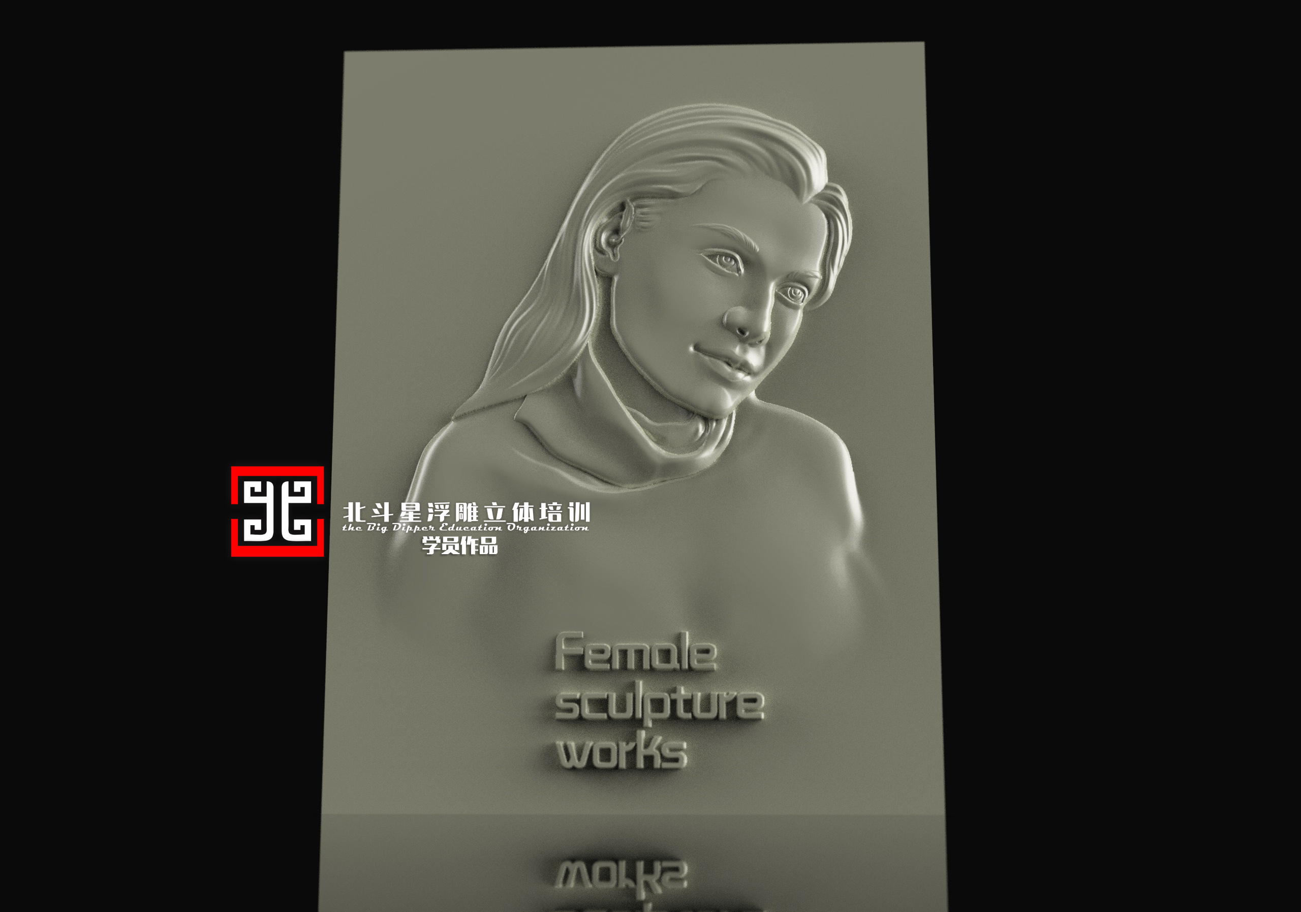 女人